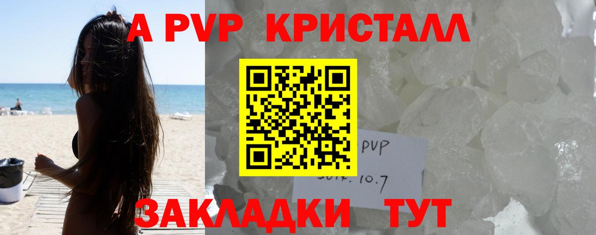 Alpha PVP СК Прохладный
