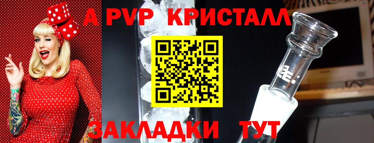 APVP кристаллы  купить   Прохладный  Вход с VPN  А ПВП крисы CK 