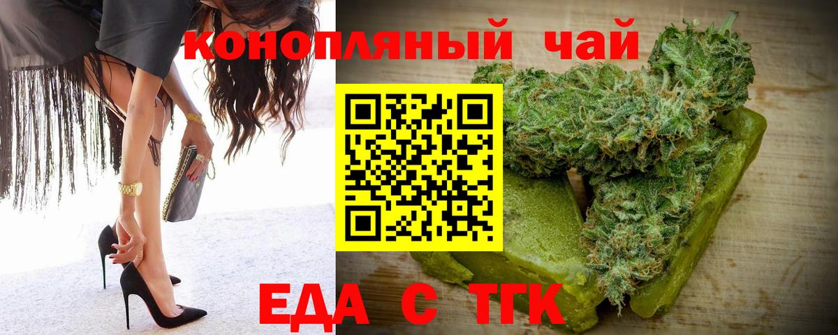 Прохладный  Canna-Cookies конопля  Вход с VPN 
