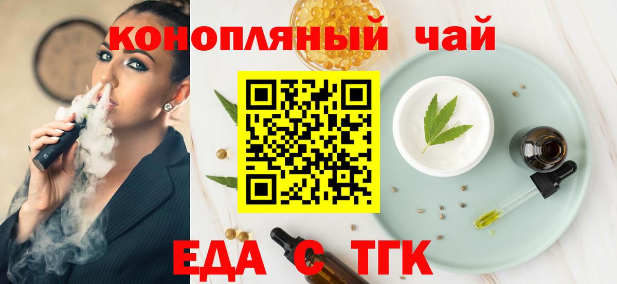 Печенье с ТГК конопля Прохладный