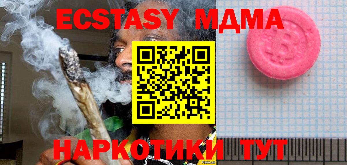МАРИХУАНА  ГАШИШ  Вход с VPN  Экстази  Прохладный  МЕФ кристаллы 