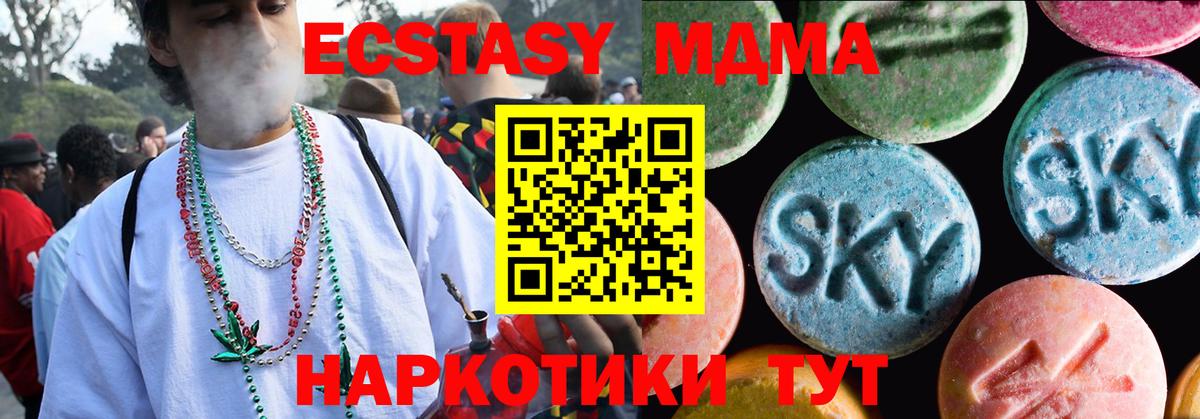 Прохладный  Экстази TESLA  где купить наркоту  Ecstasy  ЭКСТАЗИ круглые  Вход с VPN 