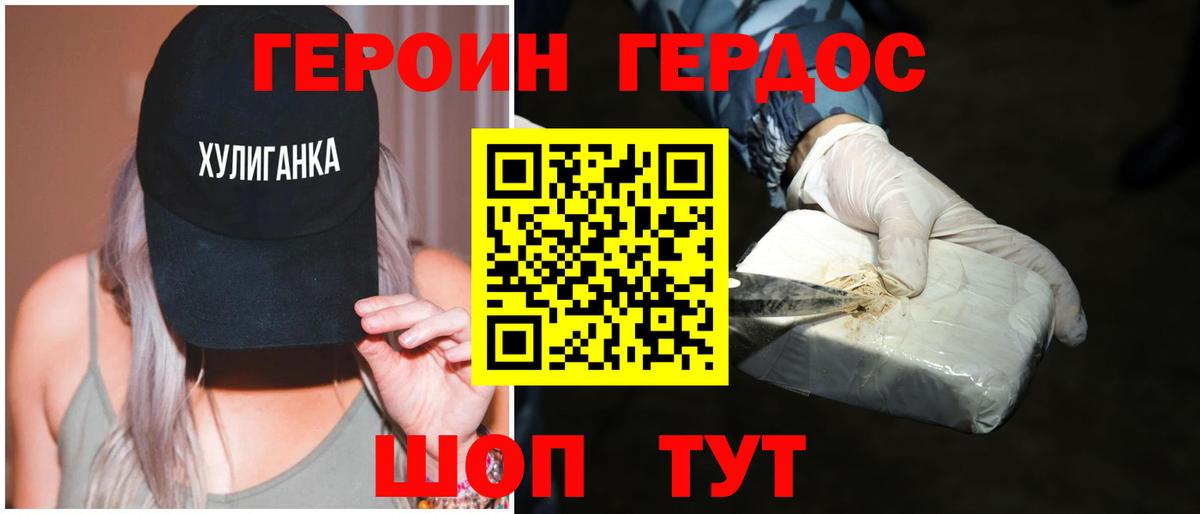 ГЕРОИН VHQ  Вход с VPN  Героин  Прохладный 