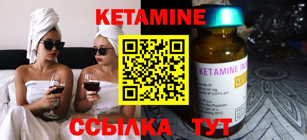 Кетамин ketamine  Вход с VPN  Прохладный 