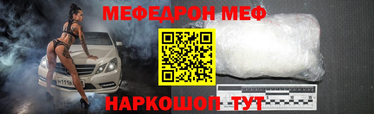 Мефедрон VHQ  МЕФ mephedrone  Вход с VPN  Прохладный 