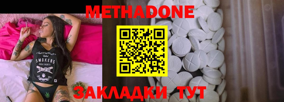 Метадон белоснежный Прохладный