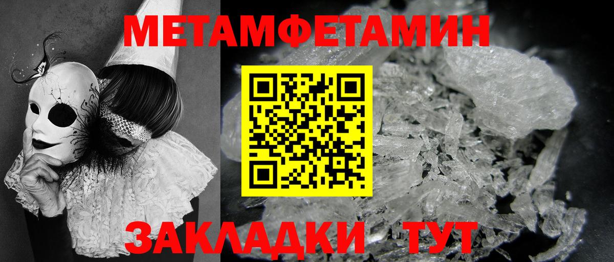 Первитин кристалл  Вход с VPN  Первитин кристалл  Прохладный 