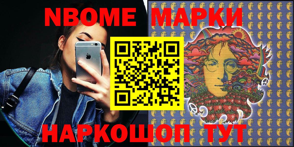 Марки 25I-NBOMe 1500мкг  Марки 25I-NBOMe  Прохладный  Вход с VPN  Марки 25I-NBOMe 1500мкг 