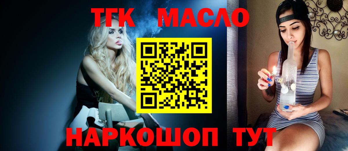 Прохладный  Дистиллят ТГК THC oil  Вход с VPN  Дистиллят ТГК концентрат 