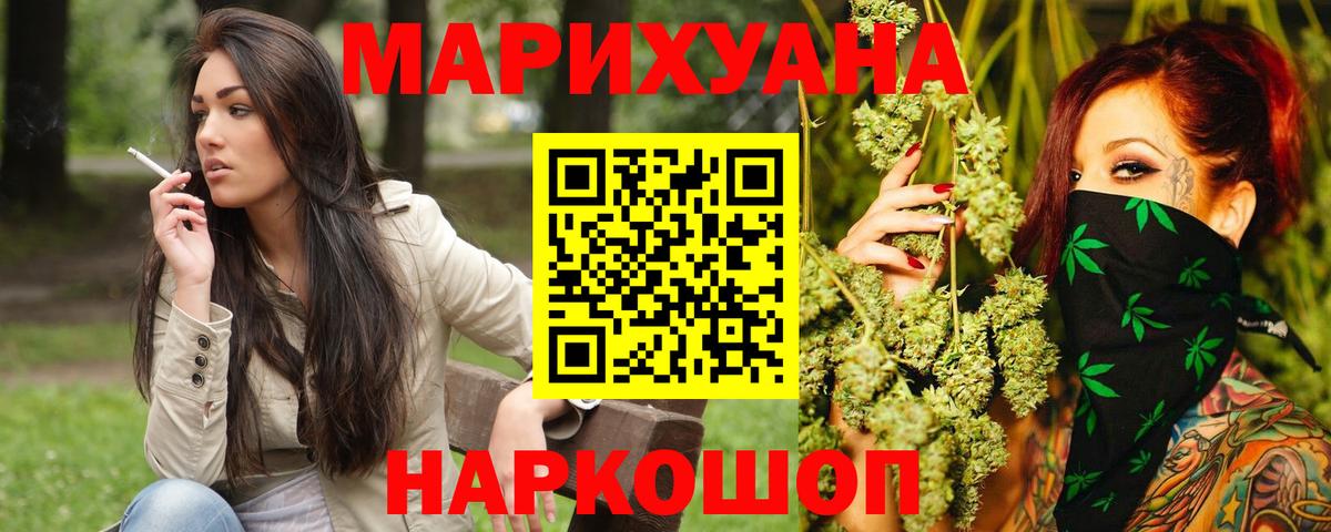 Прохладный  Марихуана Amnesia  Шишки марихуана Ganja  Вход с VPN 